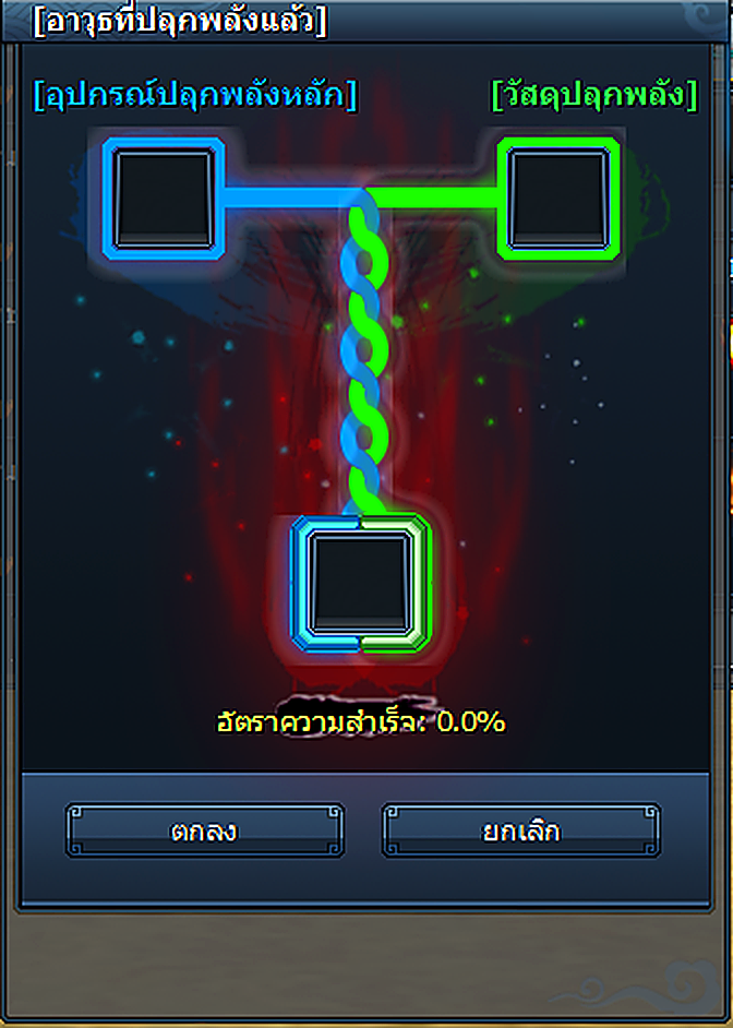 ปลุกพลัง · โอนย้าย · ค่าสถานะ